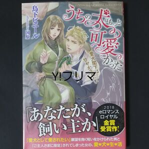 eロマンスロイヤル