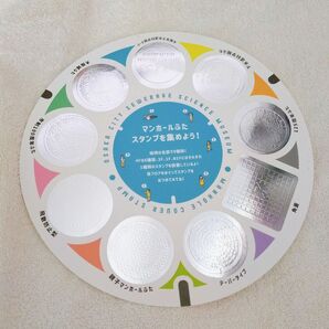 水道局 マンホール スタンプラリー 台紙 スタンプ押印済み