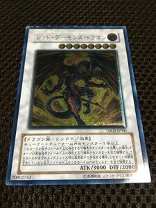 遊戯王 レッド・デーモンズ・ドラゴン アルティメット（レリーフ）