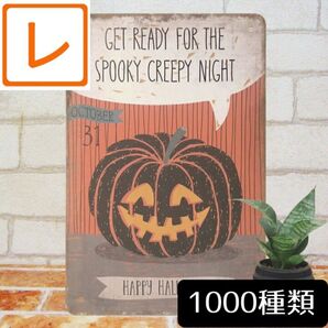 デザイン看板A4】ハロウィン飾り カボチャ★ポスター絵ブリキ看板アメリカン雑貨アートパネル壁面装飾かぼちゃパンプキン玄関グッズ