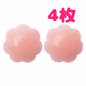 ☆新品☆ ニップレス バストトップ裏布なし 4枚セット 繰り返し使える!花形