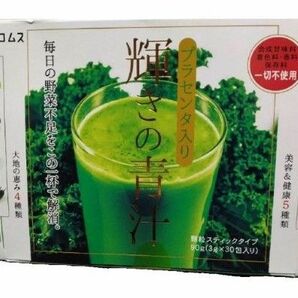 【セール中!】輝きの青汁 (3g×30包入り)賞味期限2028.02.28