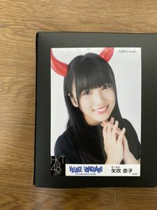 HKT48 矢吹奈子 写真 VILLAGE VANGUARD ハロウィンver. 1種