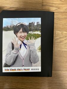 HKT48 朝長美桜 写真 ハイスクールガールズポリス