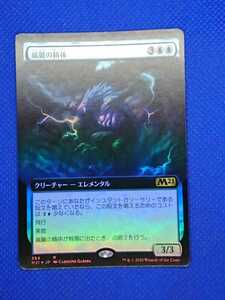 ★☆MTG エラー　【FOIL】【日】嵐翼の精体/Stormwing Entity [青R]【M21】[拡張アート]★☆ 全ての商品同梱可能