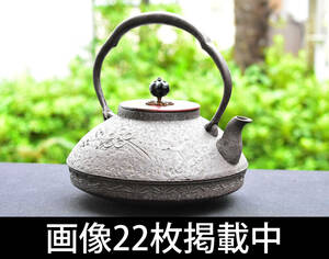 鉄瓶 在銘 釜師 今秀 銅蓋 茶道具 重さ1.5kg 直径２０cm 高さ１８cm 未使用 鋳物 画像22枚掲載中