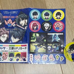 ブルーロック×三菱UFJ銀行 蜂楽 廻アクリルキーホルダー&シール付き