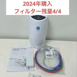 アムウェイ eSpring Ⅱビルトイン型浄水器