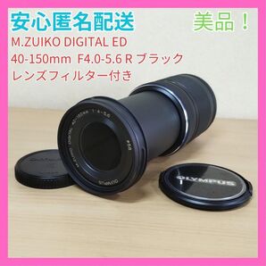 美品 OLYMPUS M.ZUIKO DIGITAL 40-150mm ブラック レンズ カメラレンズ カメラ OLYMPUS