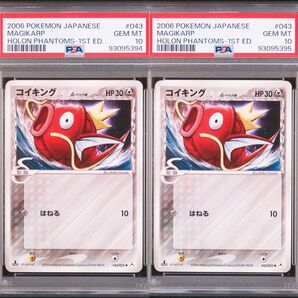 コイキング デルタ種 psa10 2枚 PSA10 デルタ種