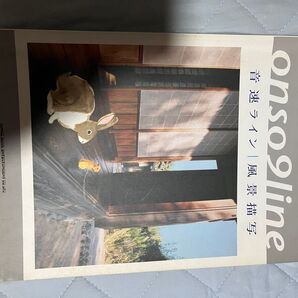 onso9line 音速ライン 風景描写 BAND SCORE バンドスコア 初版