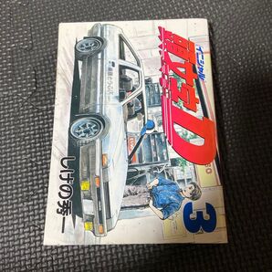 初版 頭文字D イニシャルD 漫画 コミック 3巻 しげの秀一 AE86 トレノ