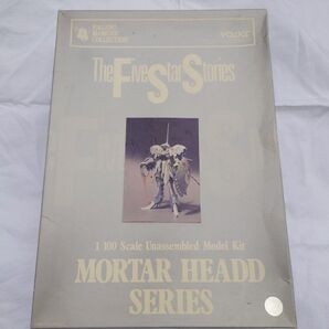 VOLKS MM 1/100 破裂の人形 BANG-S.S.I.KUBALKAN