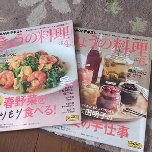 NHKテキスト きょうの料理 2025年4月号&6月号 2冊セット