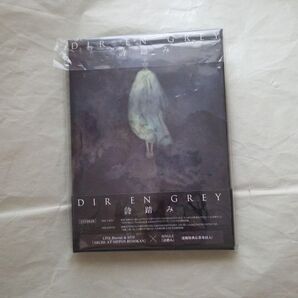 DIR EN GREY 「詩踏み」 CD DVD