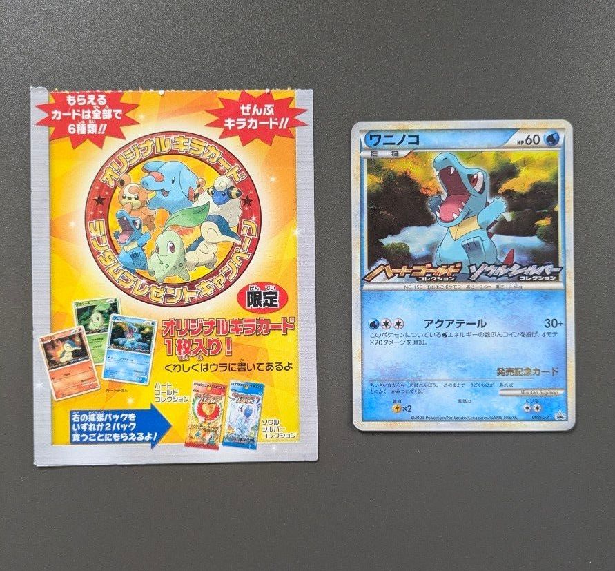 ポケモンカードlegend プロモシリーズ 未開封1パック ハート
