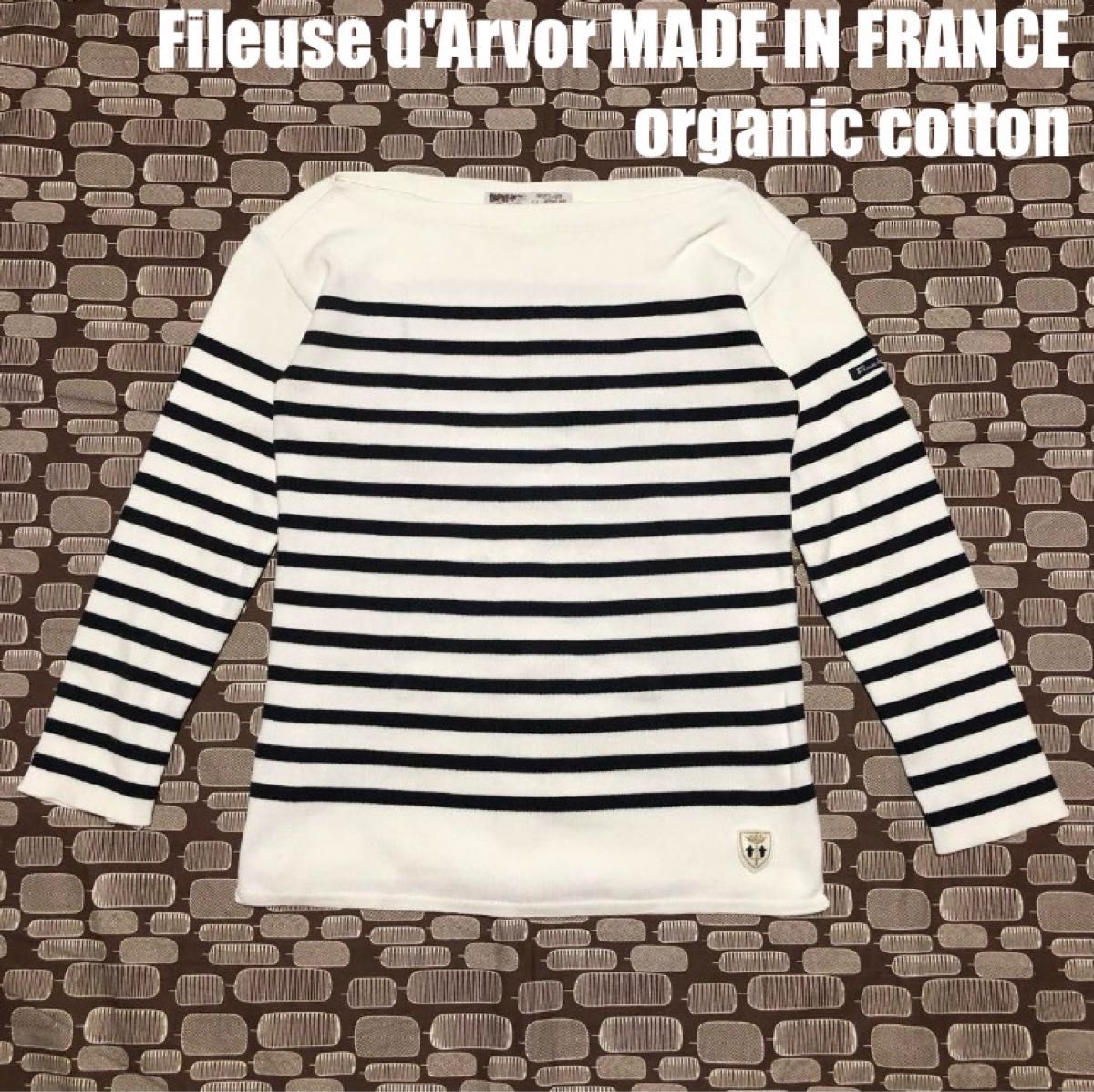 美品 フィルーズダルボー オーガニックコットン バスクシャツ 8分袖 カットソー フランス製 長袖 Tシャツ ボーダー M L相当