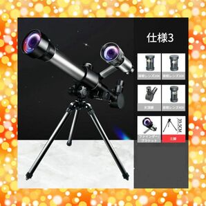 【価格の相談大歓迎♪】天体望遠鏡 初心者 子供用 伸縮性 アルミ合金 三脚 天体観測 アウトドア キャンプ 夜空 星空 自然観察