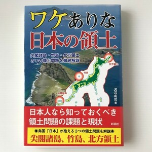  sharing equipped . japanese . earth . side have . work . map company 