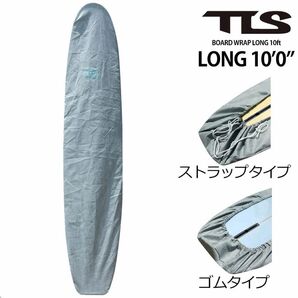 TLS BOARD WRAP LONG 10ftツールス ボードラップ ロングボード