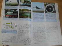 航空技術　 2003　1月　　no,574　　 上中央スチール下段右_画像8