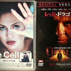 クーポン利用で¥300引き!『ザ・セル特別プレミアム版』『レッド・ドラゴン』サイコサスペンス傑作2本セット