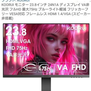 新品 KOORUI 24N1A 23.8インチ モニター ゲーミングモニター PC ゲーム 24インチ