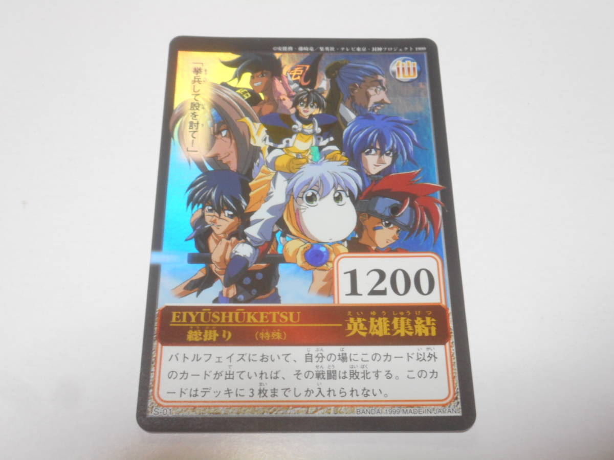 2025年最新】Yahoo!オークション -仙界伝封神演義 カードの中古