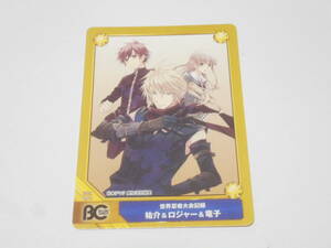 世界忍者大会記録　裕介＆ロジャー＆竜子/A.B-T.C Animate Book Trading Card/アニメイト 限定カード