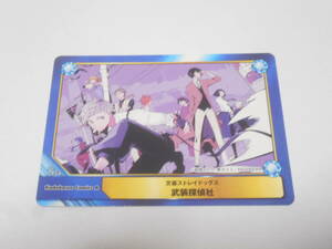 文豪ストレイドッグス　武装探偵社/A.B-T.C Animate Book Trading Card/アニメイト 限定カード