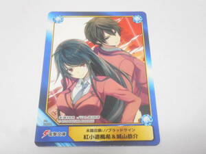 未踏召喚：//ブラッドサイン　紅小道楓希＆城山恭介/A.B-T.C Animate Book Trading Card/アニメイト 限定カード