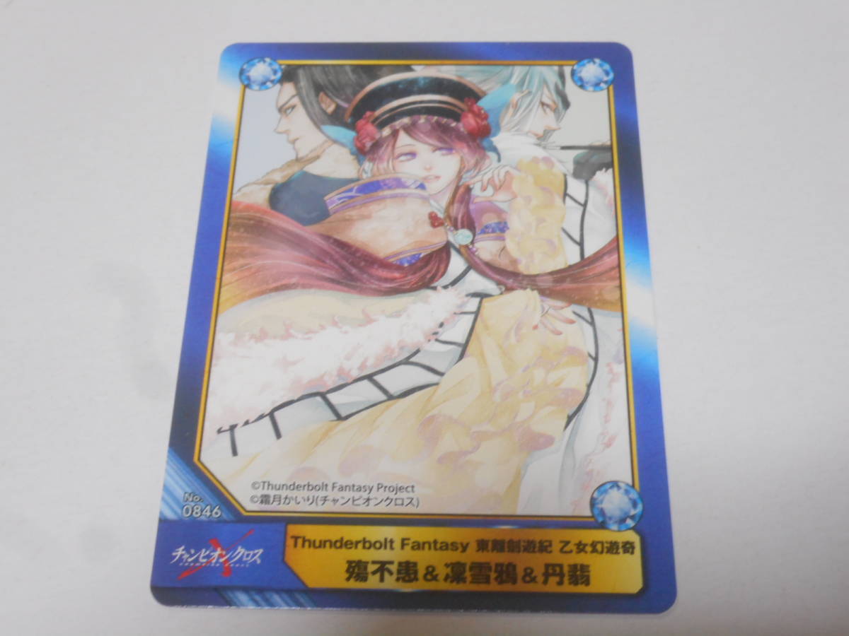 2023年最新】ヤフオク! -雪 丹の中古品・新品・未使用品一覧