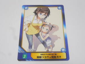 変態王子と笑わない猫。　筒隠 ツカサ＆筒隠 月子/A.B-T.C Animate Book Trading Card/アニメイト 限定カード