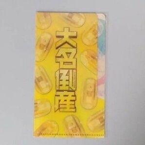 映画 大名倒産 ミニファイル