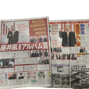 藤井風 新聞記事 2025年 MUSIC AWARDS JAPAN 2枚セット