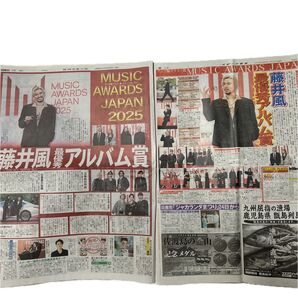 藤井風 新聞記事 2025年 MUSIC AWARDS JAPAN 最優秀アルバム賞 2枚セット