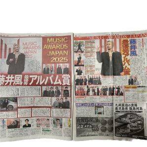 日刊スポーツ スポーツ報知 2025 MUSIC AWARDS JAPAN 藤井風 最優秀アルバム賞