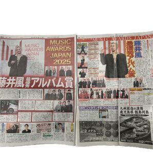 藤井風 MUSIC AWARDS JAPAN 2025 新聞記事 2部セット