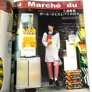 UOMO 2019年 10月号 No.175 田中圭 表紙 三浦春馬 ポールスミス 写真集 ウオモ