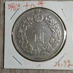 新1円銀貨(大型)
