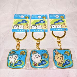 ご当地キーホルダー 滋賀県限定 「琵琶湖」ちいかわ ハチワレ うさぎ