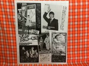 CN14058◆切抜き◇綾瀬はるか菅野美穂小泉孝太郎佐々木希山下智久岡田将生◇道頓堀グリコサイン・ベイマックス・近キョリ恋愛・想いのこし