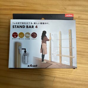 at Home STAND BAR 4 壁面DIY 1x4材用 4個セット