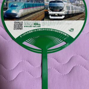 JR東日本えきねっと びゅう北海道北東北うちわ E5系 あずさE257デザイン