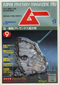 [m-] 1984.09 *046* new opinion marks lunch s super writing Akira 