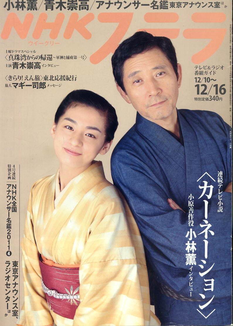 名入れ無料】 NHK 連続テレビ小説 カーネーション DVD 11本セット