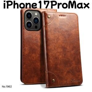 手帳型 iPhone 17ProMax ケース ブラウン 高級感
