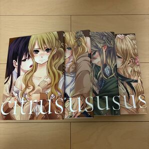 citrus 4巻セット
