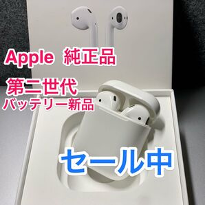 !!! セール中 !!!AirPods 第二世代 バッテリー新品 / エアーポッズ バッテリー 交換済
