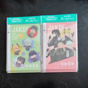 【怪獣8号】グッズ